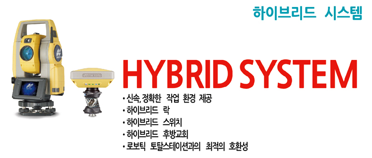 HYBRID SYSTEM