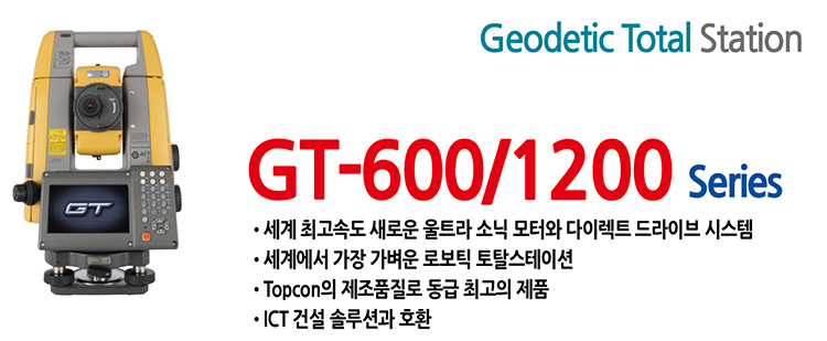 GT-600/1200 Series