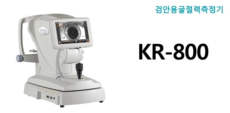 KR-800