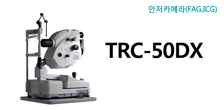 TRC-50DX