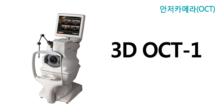 3D OCT-1