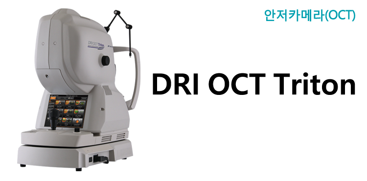 DRI OCT Triton