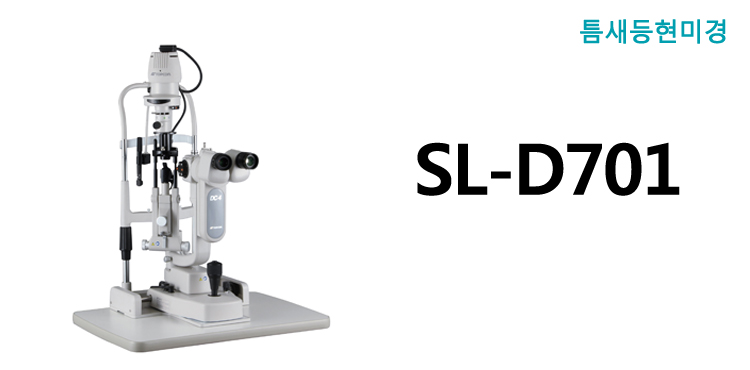 SL-D701