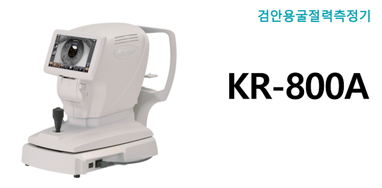 KR-800A